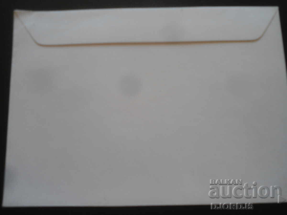 Пощенски плик, печати, марки с цена 0.50 лв. | € 0.26 Пощенски плик, печати, марки с цена 0.50 лв. | € 0.26