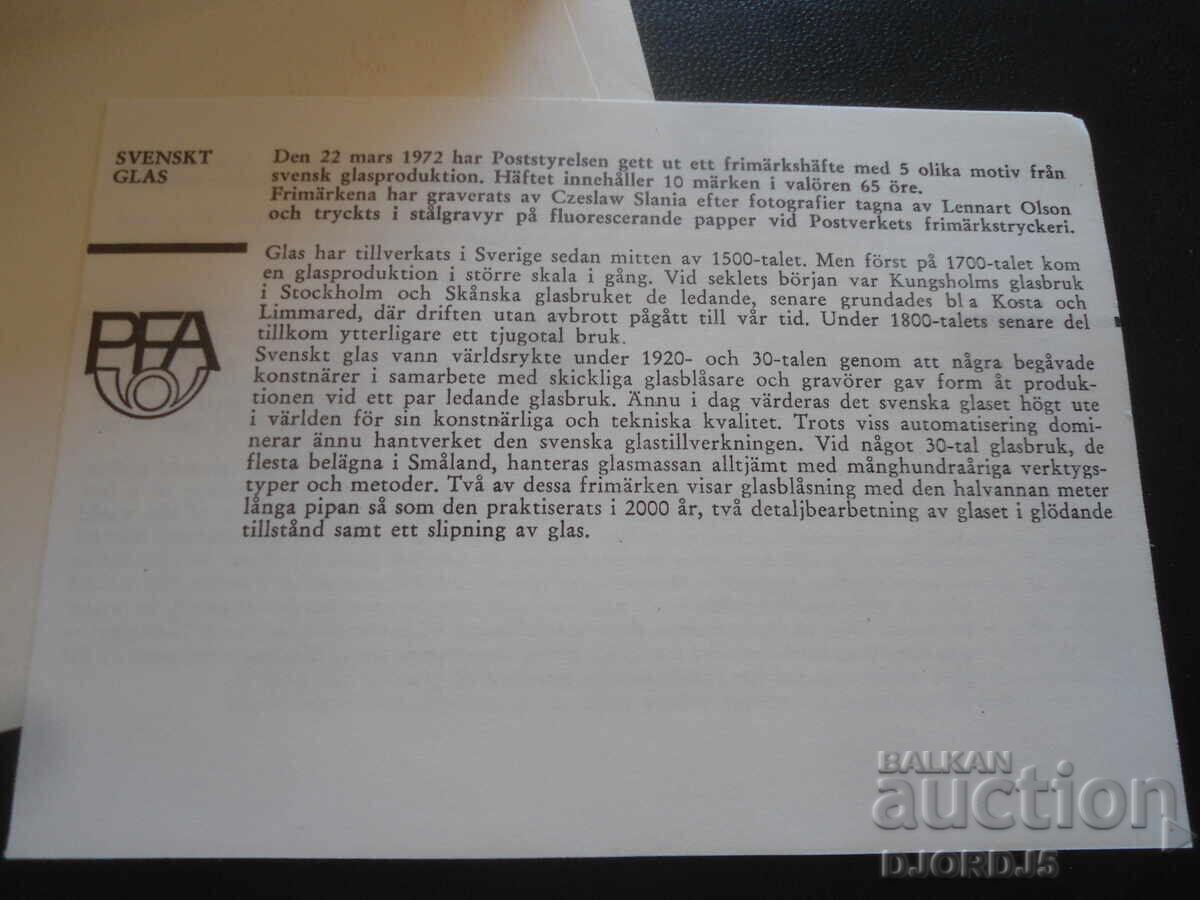 Аукцион Пощенски плик, печати, марки Аукцион Пощенски плик, печати, марки