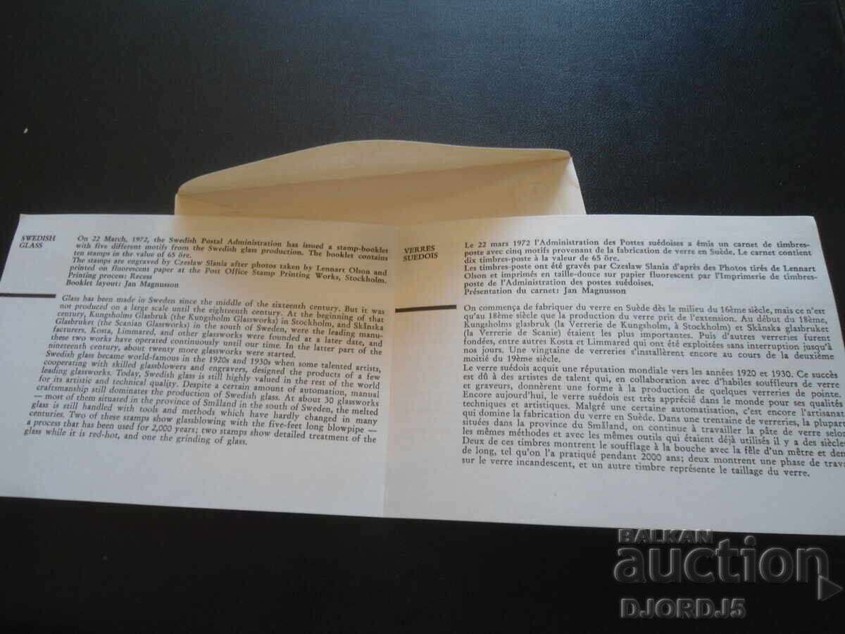 Доставка на Пощенски плик, печати, марки Доставка на Пощенски плик, печати, марки