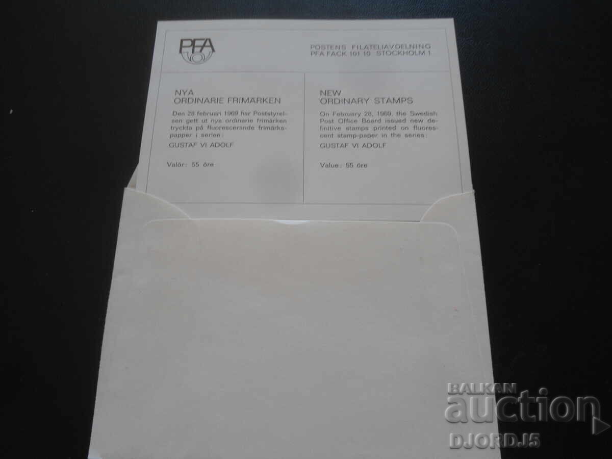 Пощенски плик, печати, марки с цена 1.00 лв. | € 0.51 Пощенски плик, печати, марки с цена 1.00 лв. | € 0.51