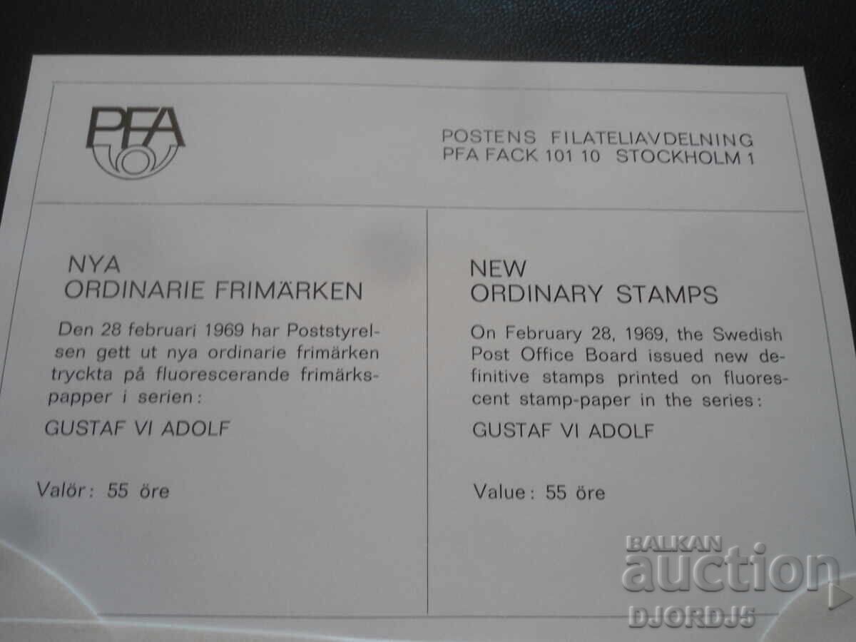 Аукцион Пощенски плик, печати, марки Аукцион Пощенски плик, печати, марки