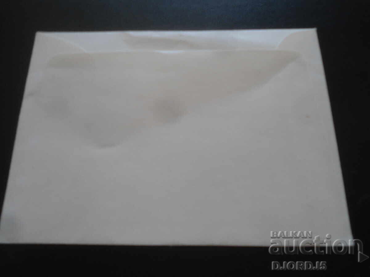 Доставка на Пощенски плик, печати, марки Доставка на Пощенски плик, печати, марки