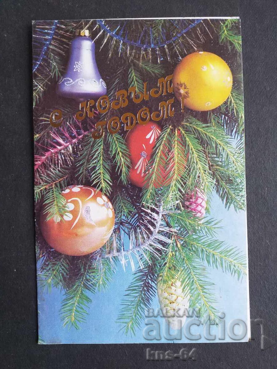 USSR Greeting Card Double USSR Greeting Card Double