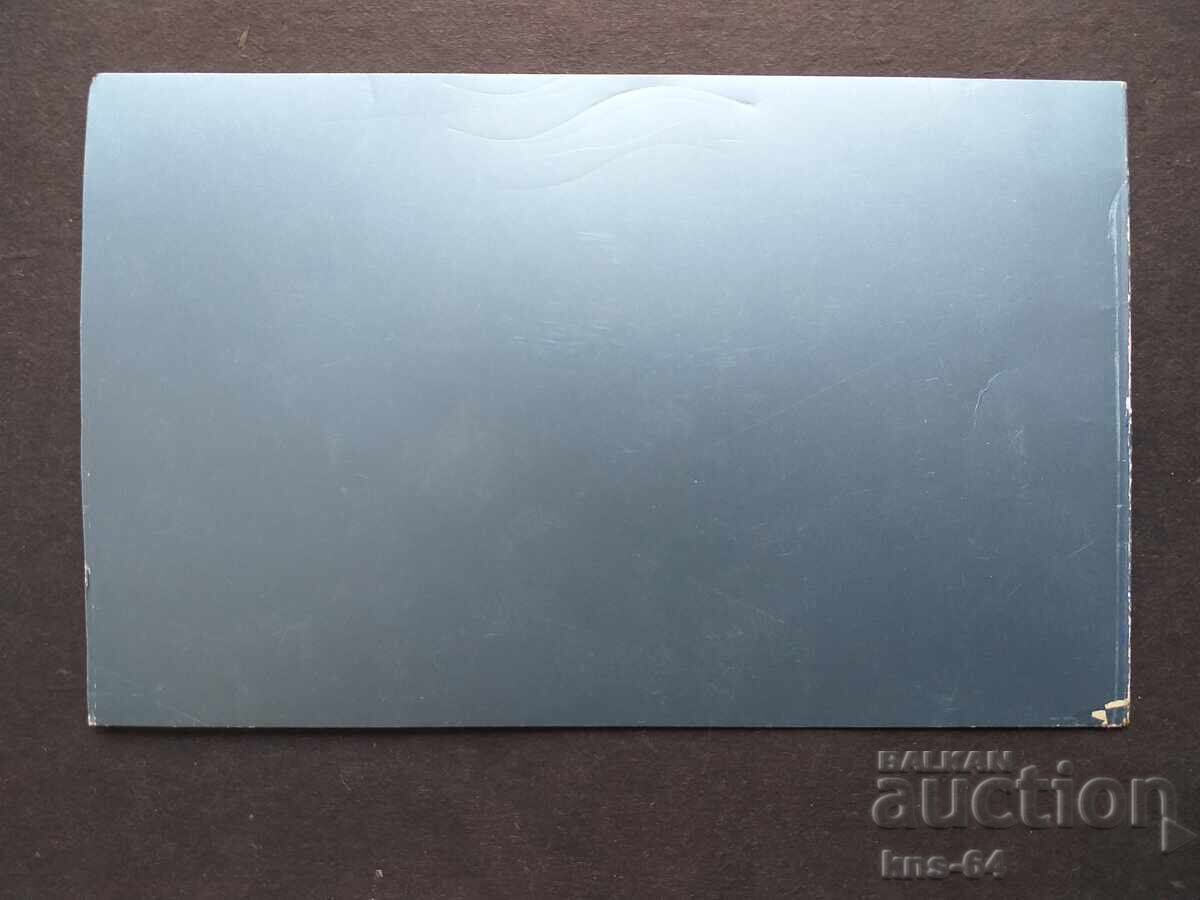 USSR Greeting Card Double with price 0.70 BGN | € 0.36 USSR Greeting Card Double with price 0.70 BGN | € 0.36