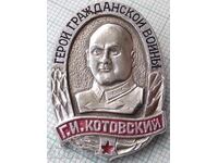 19167 Znachka - Kotovski - erou în războiul civil