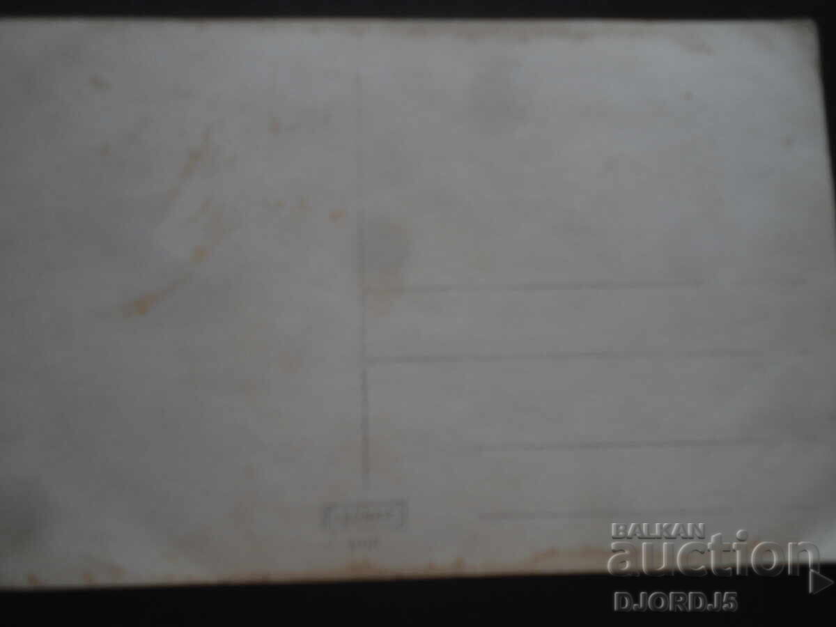 παλιά φωτογραφία με τιμή 2.00 BGN | € 1.02 παλιά φωτογραφία με τιμή 2.00 BGN | € 1.02