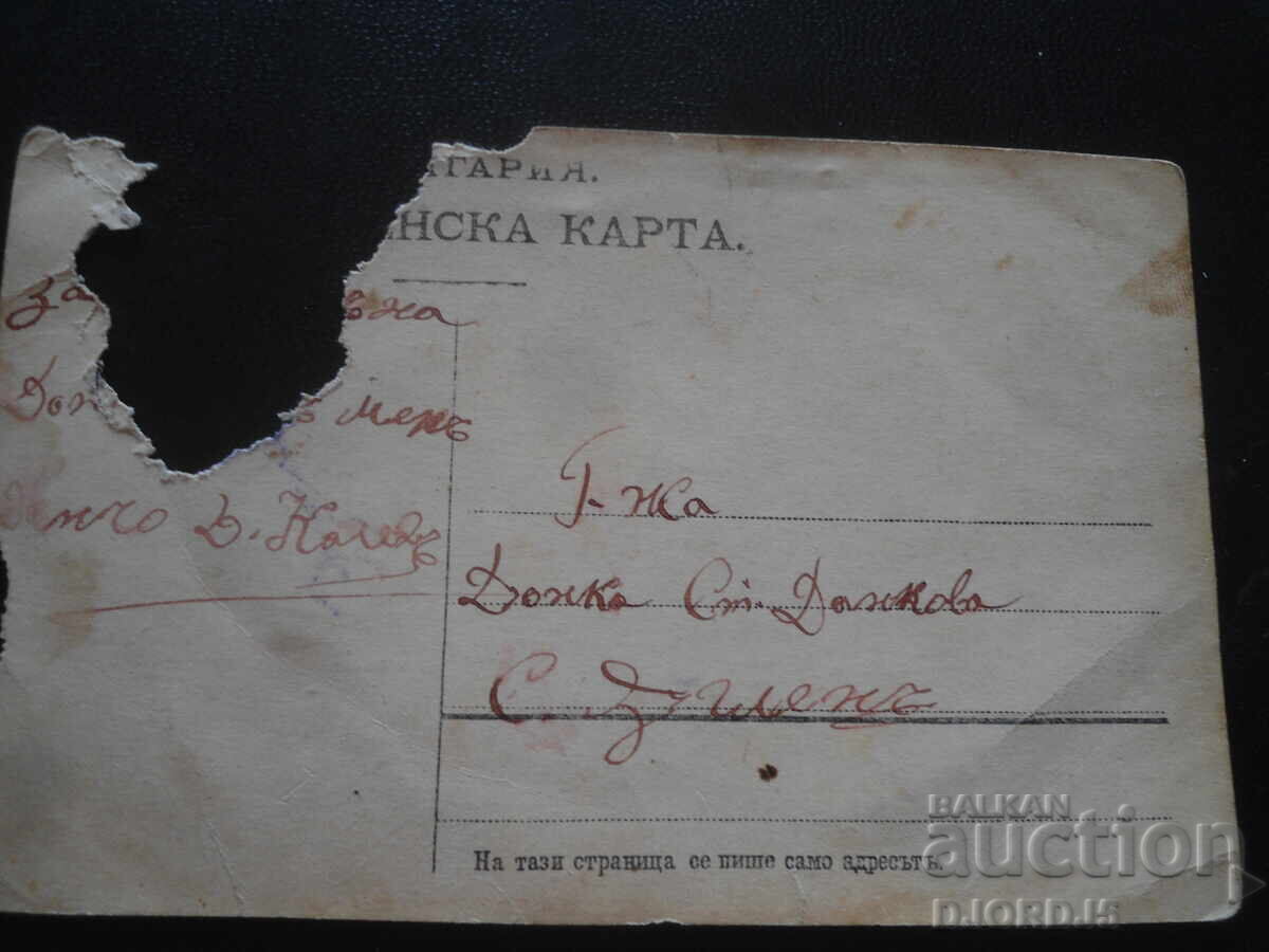 Παλιά φωτογραφία, χωριό Ίγκλεν με τιμή 0.50 BGN | € 0.26 Παλιά φωτογραφία, χωριό Ίγκλεν με τιμή 0.50 BGN | € 0.26