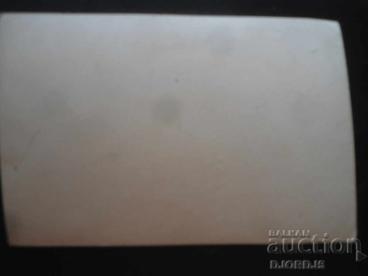 παλιά φωτογραφία με τιμή 1.00 BGN | € 0.51 παλιά φωτογραφία με τιμή 1.00 BGN | € 0.51