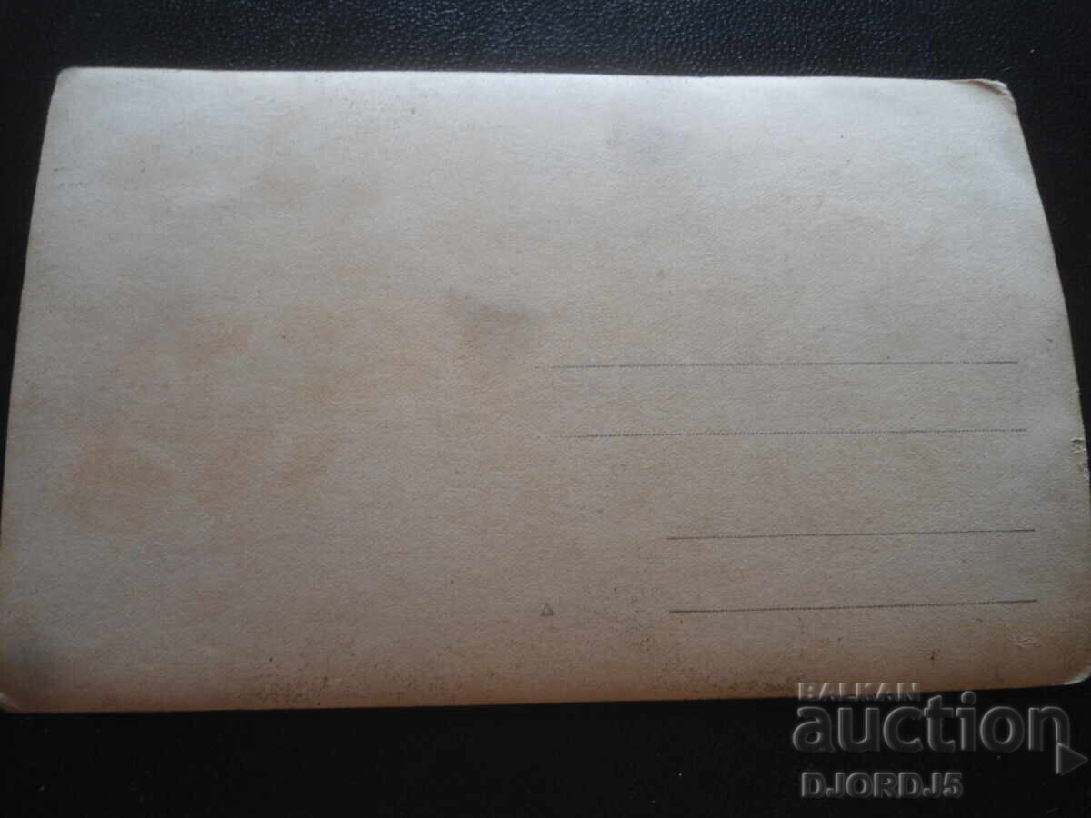 Δημοπρασία παλιά φωτογραφία Δημοπρασία παλιά φωτογραφία