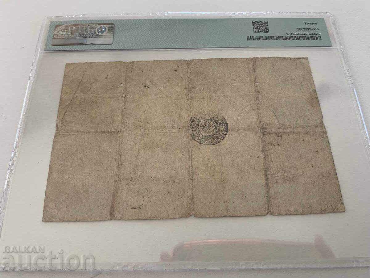 Turkey 10 kuruş 1854 - 2 print - 20 points with price 3900.00 BGN | € 1994.04