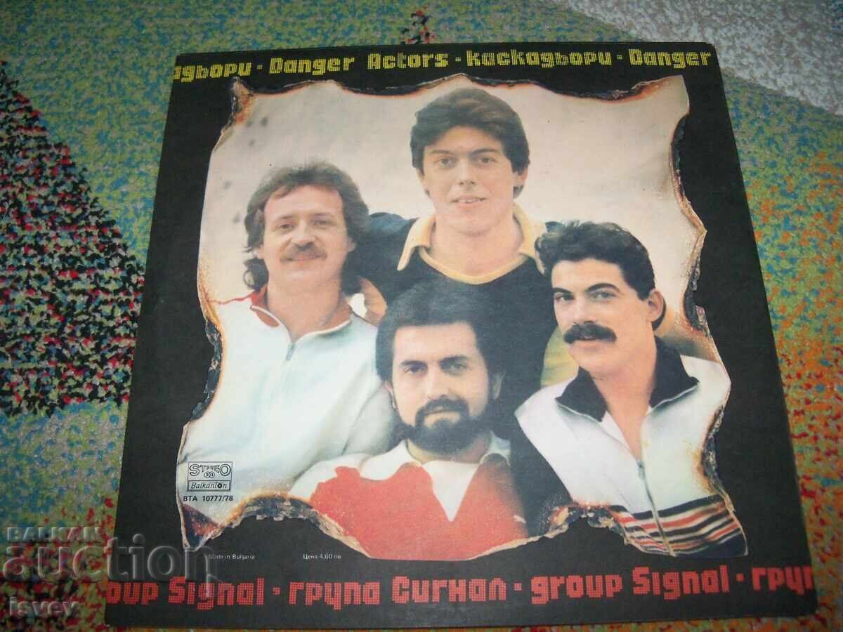 Stuntmen, double album by the rock band Signal, VTA 10777/78 with price 12.00 BGN | € 6.14