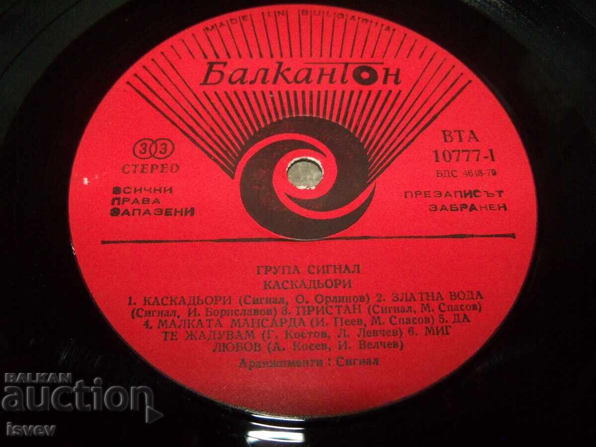 Delivery of Stuntmen, double album by the rock band Signal, VTA 10777/78