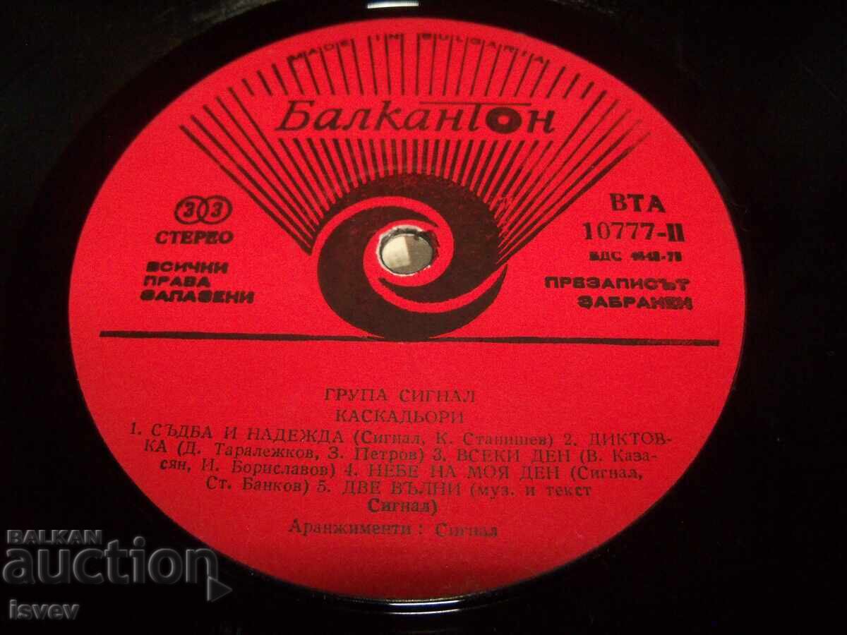 Stuntmen, double album by the rock band Signal, VTA 10777/78 - 5