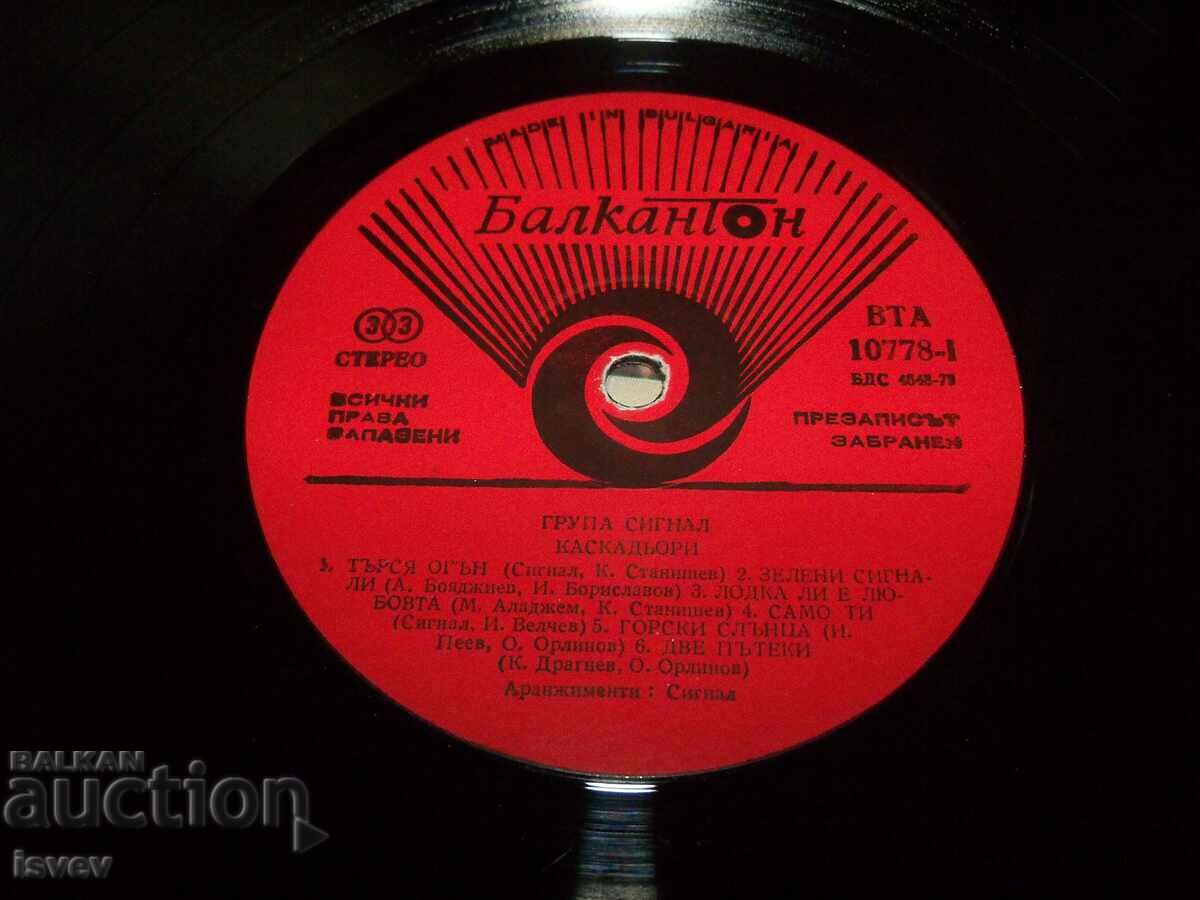 Stuntmen, double album by the rock band Signal, VTA 10777/78 - 6