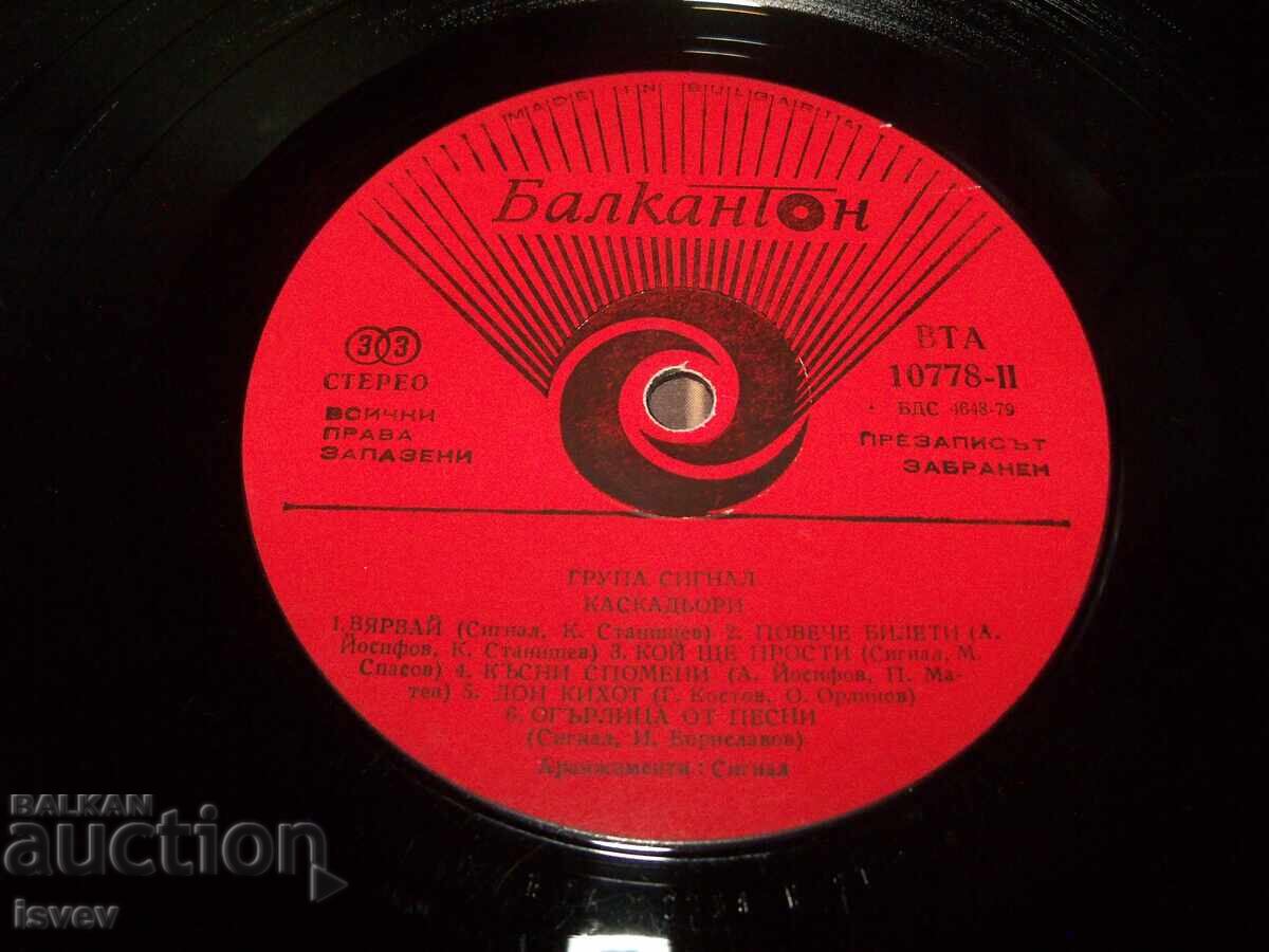 Stuntmen, double album by the rock band Signal, VTA 10777/78 - 7