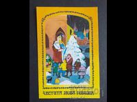 CHNG Congratulations