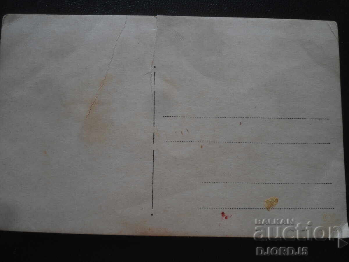 παλιά φωτογραφία με τιμή 1.00 BGN | € 0.51 παλιά φωτογραφία με τιμή 1.00 BGN | € 0.51