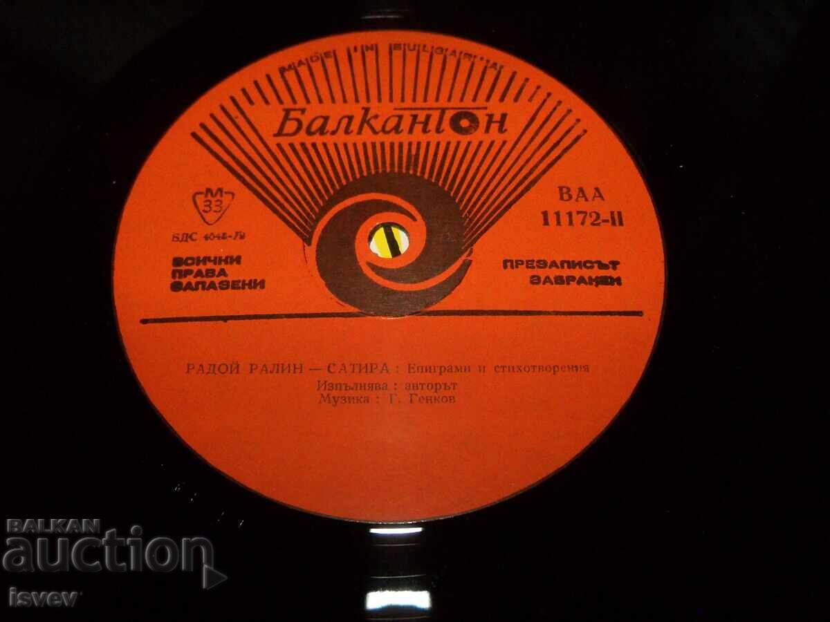 Ραδόι Ράλιν, λυρικά και σάτιρα, ΒΑΑ 11172, 1977, με αφιέρωση - 6
