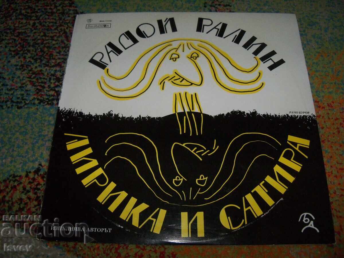 Ραδόι Ράλιν, λυρικά και σάτιρα, ΒΑΑ 11172, 1977, με αφιέρωση