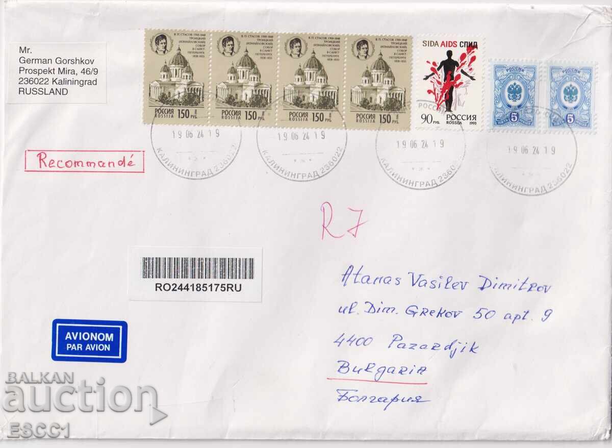 Traveling envelope with Troitsky Monastery stamps 1994 from Russia