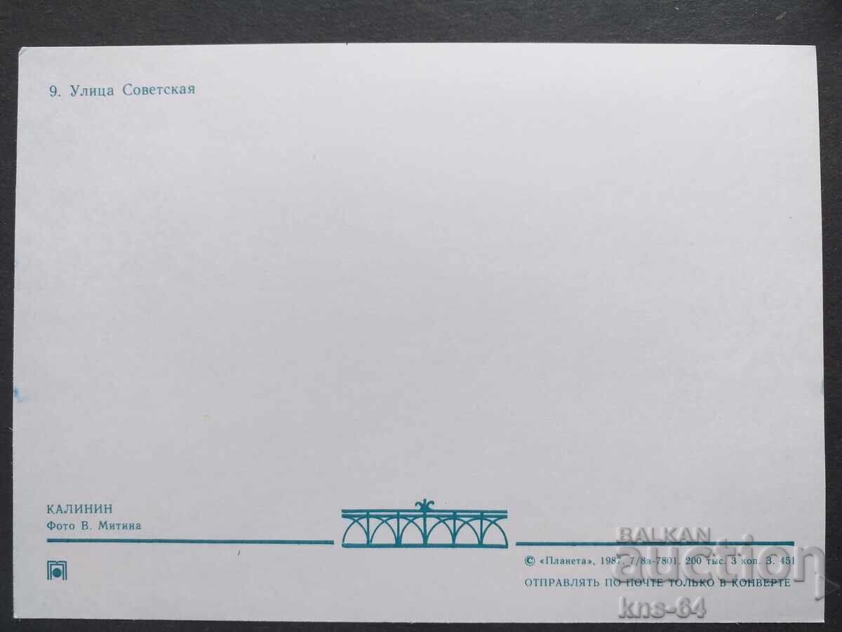 Tram with price 1.00 BGN | € 0.51 Tram with price 1.00 BGN | € 0.51