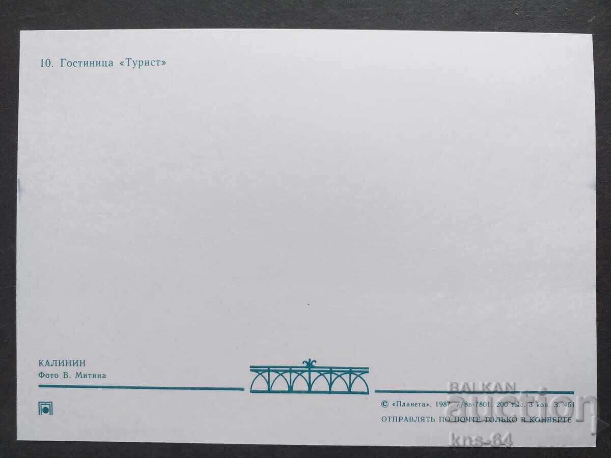 Tram with price 1.00 BGN | € 0.51 Tram with price 1.00 BGN | € 0.51