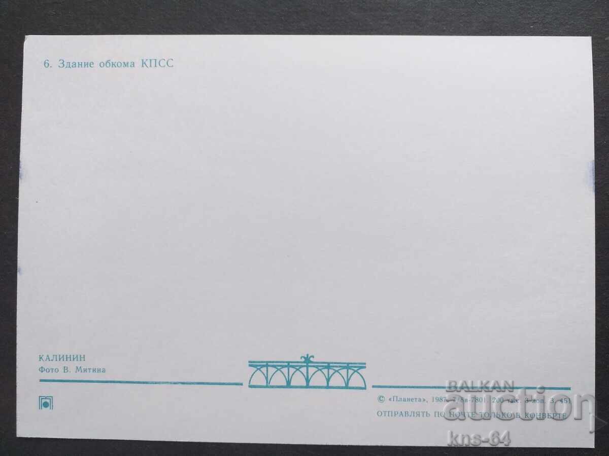 Bus Car Car with price 0.85 BGN | € 0.43 Bus Car Car with price 0.85 BGN | € 0.43