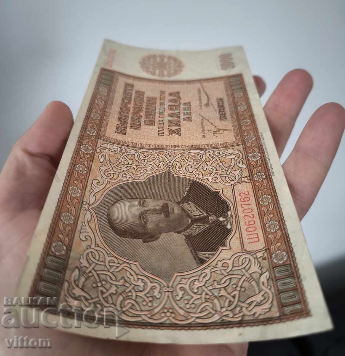 Δημοπρασία 1000 leva 1942 g. Τσάρος Βόρις