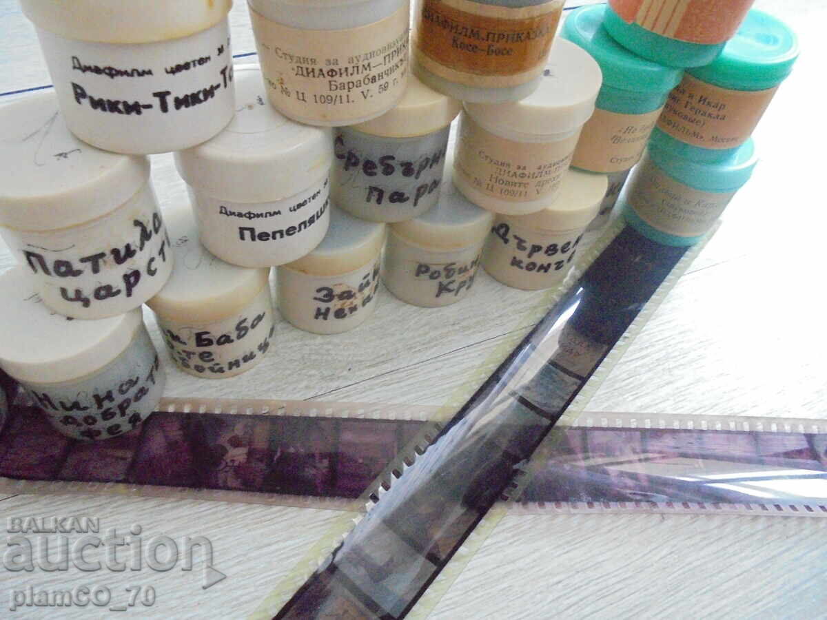 №*8129 Set colecționar vechi de diafilme – 20 bucăți cu preț 140.00 BGN | € 71.58