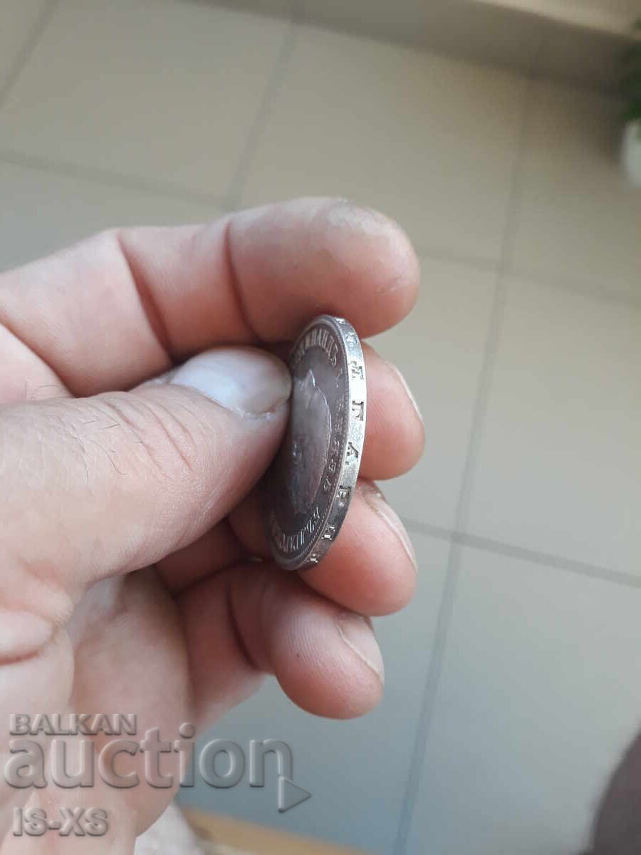 Νόμισμα 5lv 1892 g με τιμή 800.00 BGN | € 409.03