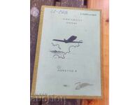 Colecție de navigație Aviootriad 28 LZ CAB