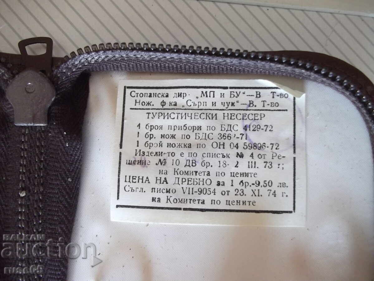 New socialist-era travel pencil case from "☭ - Veliko Tarnovo" - 5
