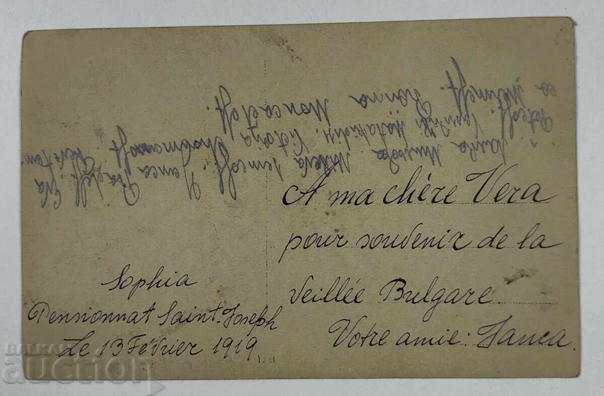 1919 ΝΟΣΙΑ ΣΟΥΚΜΑΝ ΧΟΡΟ ΡΙΑΝΤΚΑ ΣΝΙΜΚΑ με τιμή 19.00 BGN | € 9.71