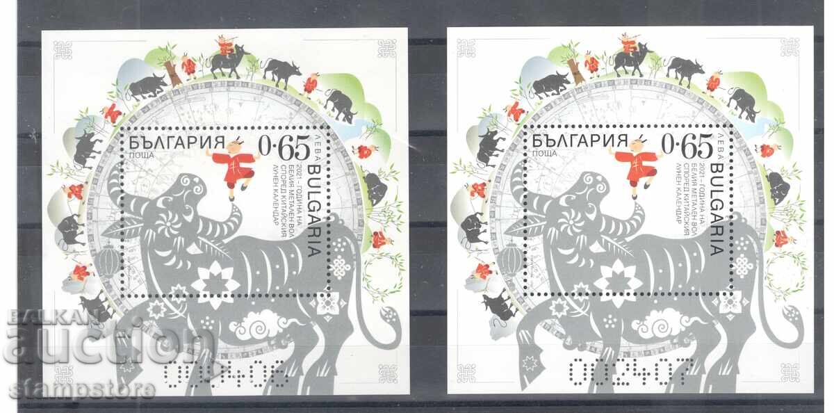 Chinese Lunar Year - 2021 Block Set Chinese Lunar Year - 2021 Block Set