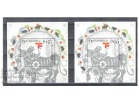 Chinese Lunar Year - 2021 Block Set