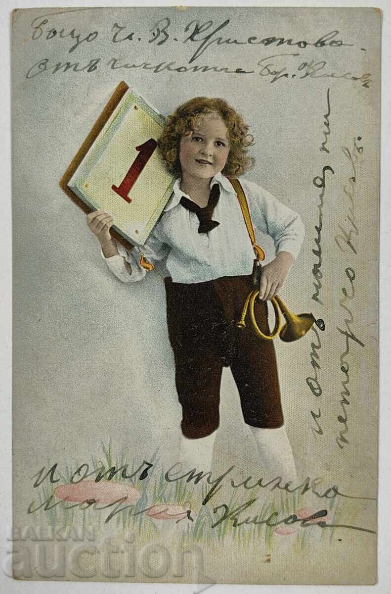 NACH. NA 20-TI ΑΙ. ΧΡΙΣΤΟΥΓΕΝΝΙΑΤΙΚΗ ΚΑΡΤΑ ΝΕΟ ΕΤΟΣ ΒΟΥΛΓΑΡΙΑ