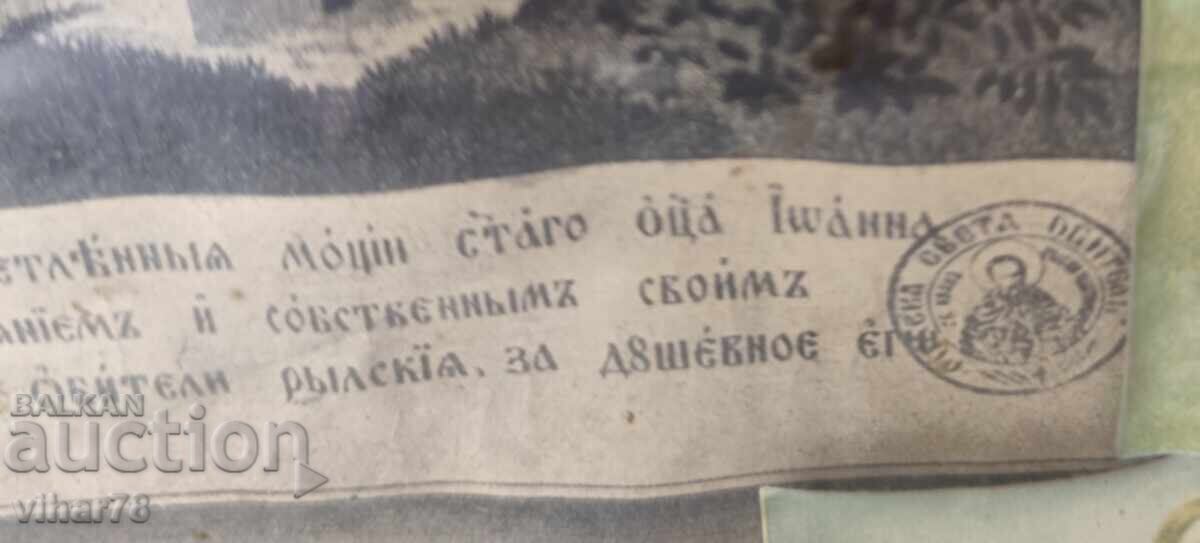 Old Lithograph Print - 6