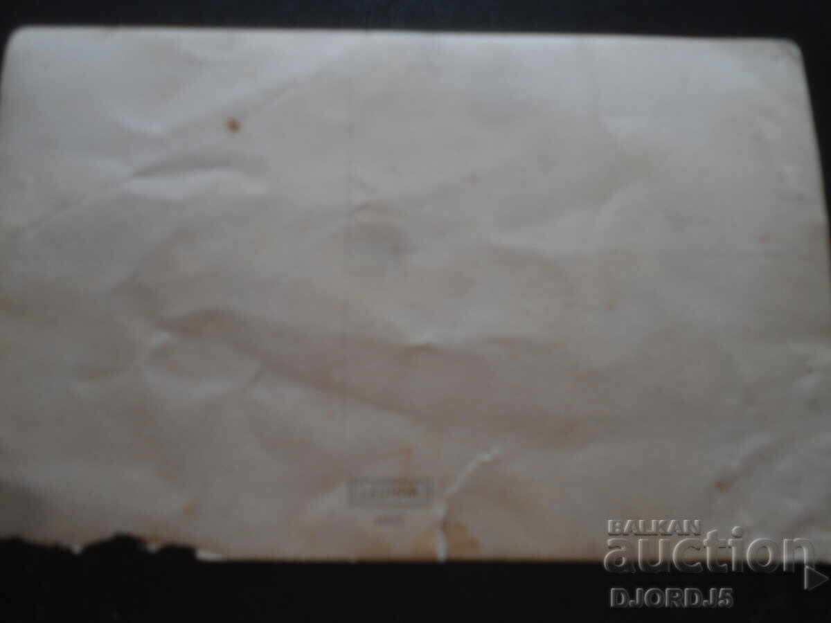 Παράδοση παλιά φωτογραφία Παράδοση παλιά φωτογραφία