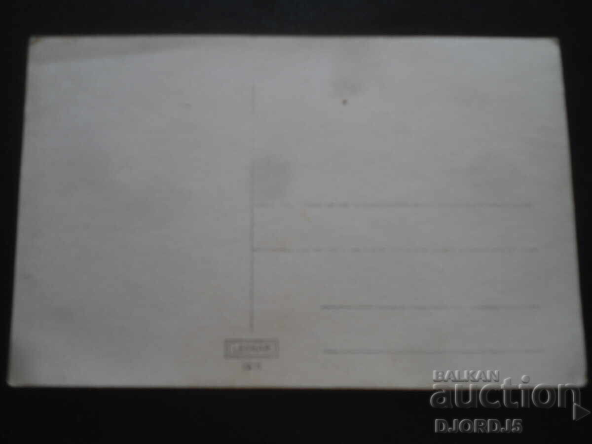 παλιά φωτογραφία με τιμή 1.00 BGN | € 0.51 παλιά φωτογραφία με τιμή 1.00 BGN | € 0.51