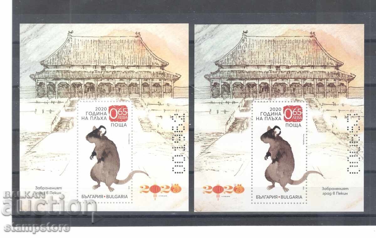 Chinese Lunar Year Block Set - Year of the Rat Chinese Lunar Year Block Set - Year of the Rat