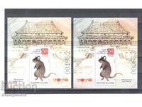 Chinese Lunar Year Block Set - Year of the Rat