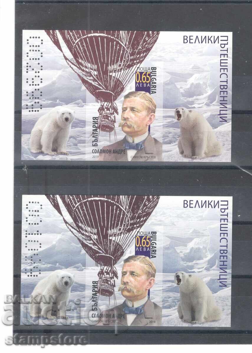 Great Travelers Blocks Set Great Travelers Blocks Set