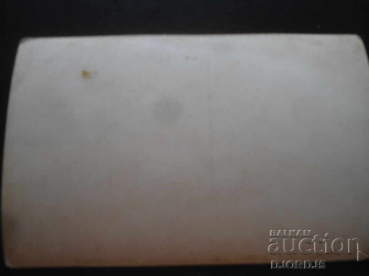 παλιά φωτογραφία με τιμή 1.00 BGN | € 0.51 παλιά φωτογραφία με τιμή 1.00 BGN | € 0.51