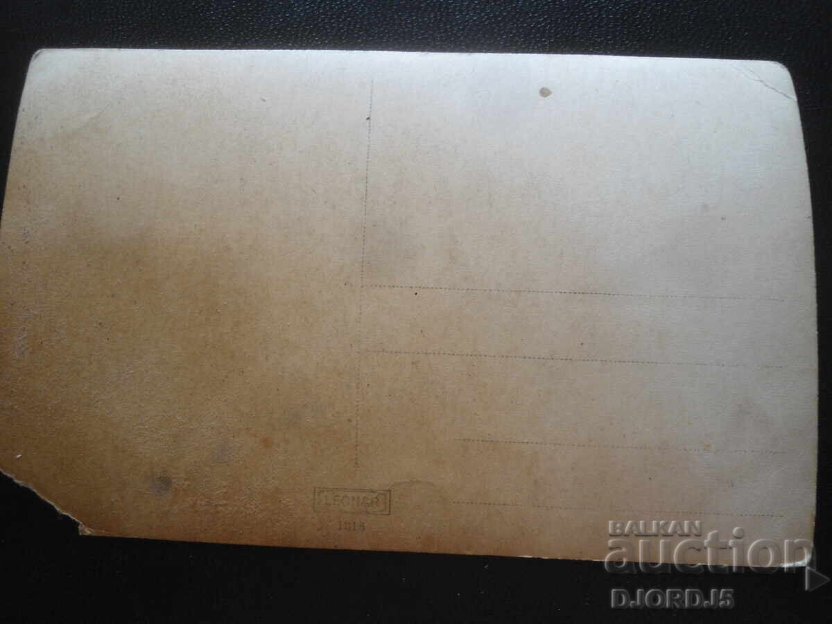 παλιά φωτογραφία με τιμή 1.00 BGN | € 0.51 παλιά φωτογραφία με τιμή 1.00 BGN | € 0.51