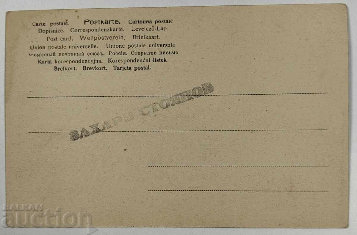 ΠΑΝΑΓΥΡΙΣΤΕ ΠΑΝΑΓΥΡΣΚΑ ΕΝΔΥΜΑΣΙΑ ΚΑΡΤ ΠΟΣΤΑΛ ΒΑΣΙΛΕΙΟ ΒΟΥΛΓΑΡΙΑΣ με τιμή 20.00 BGN | € 10.23 ΠΑΝΑΓΥΡΙΣΤΕ ΠΑΝΑΓΥΡΣΚΑ ΕΝΔΥΜΑΣΙΑ ΚΑΡΤ ΠΟΣΤΑΛ ΒΑΣΙΛΕΙΟ ΒΟΥΛΓΑΡΙΑΣ με τιμή 20.00 BGN | € 10.23