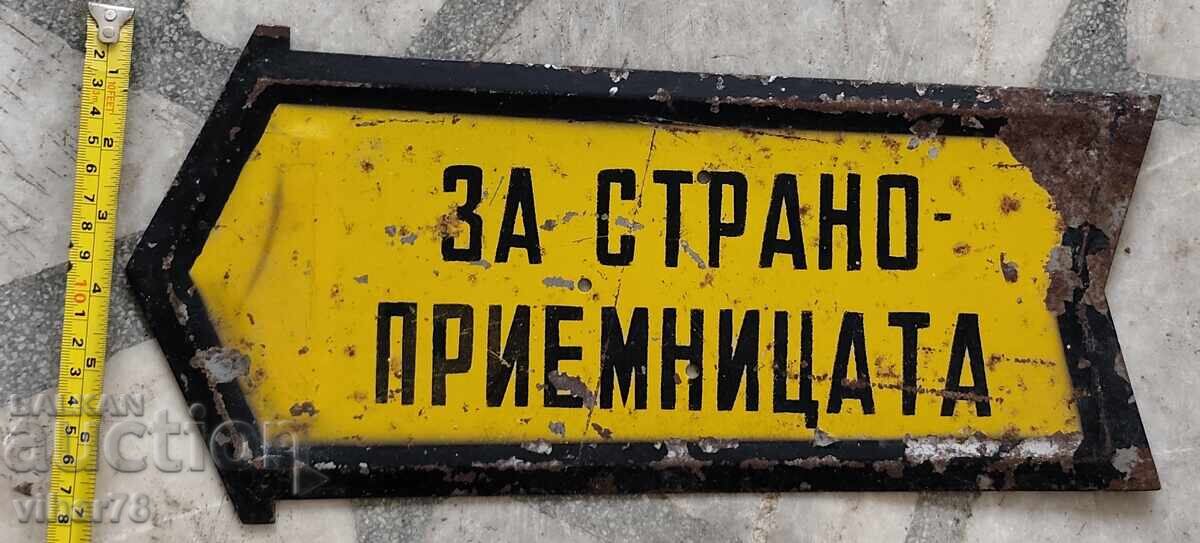 Πινακίδα αγγελίας με τιμή 135.99 BGN | € 69.53