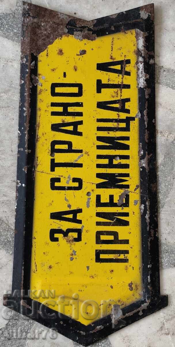 Δημοπρασία Πινακίδα αγγελίας