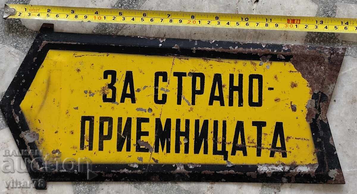 Πινακίδα αγγελίας - 5