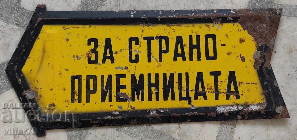 Πινακίδα αγγελίας - 6