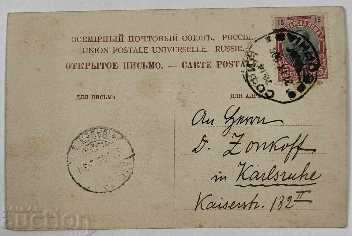 1905 Sofia National Theatre Postcard with price 25.00 BGN | € 12.78